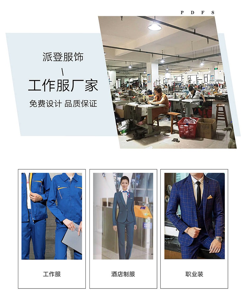 酒店前臺夏季工作服定做（酒店前臺服裝廠家價格）