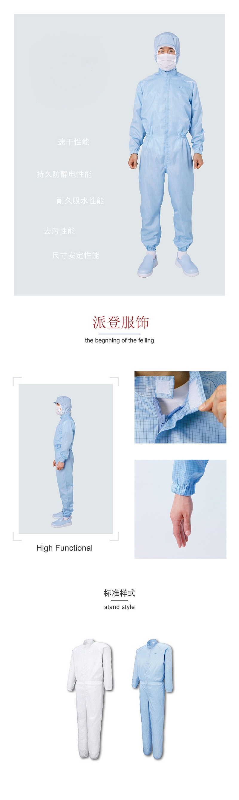 制藥廠工作服定做（潔凈服款式圖片/制藥廠工作服要求）