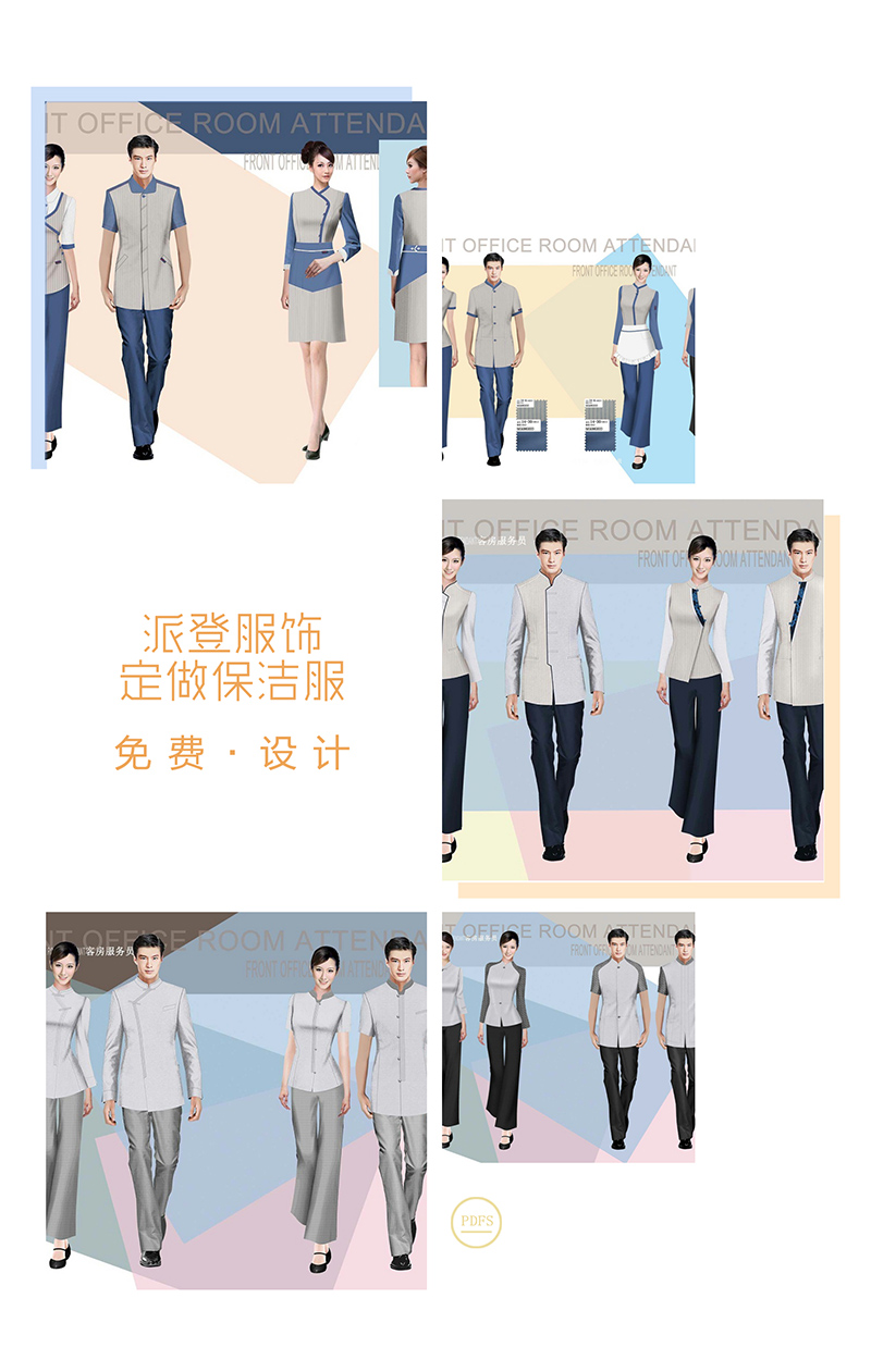 工作服設(shè)計(jì)效果圖制作（工作服圖案?jìng)€(gè)性設(shè)計(jì)的基本原則）