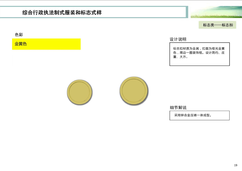 2020新版應(yīng)急管理執(zhí)法服裝